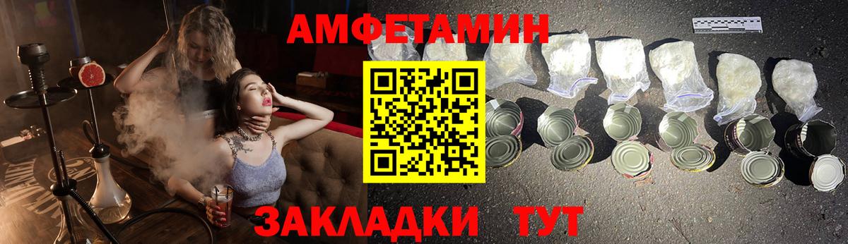 Камень-на-Оби  АМФЕТАМИН  Вход с VPN  Amphetamine  АМФ 97% 