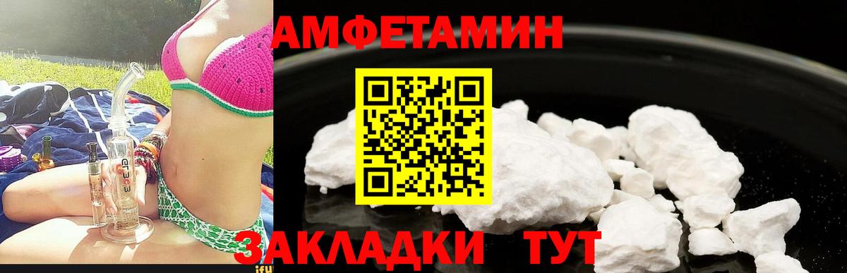 Амфетамин Premium Камень-на-Оби