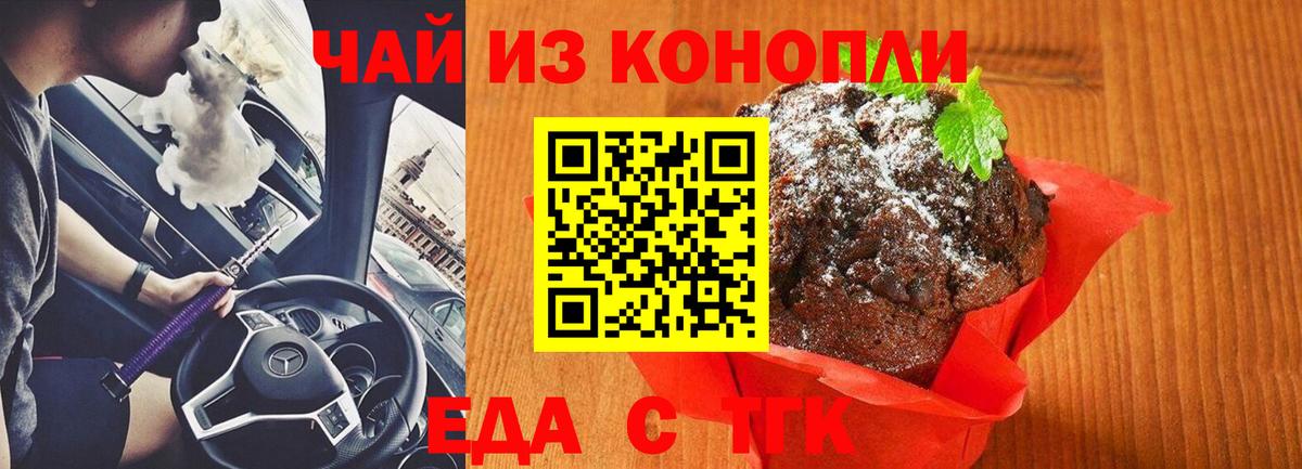 Камень-на-Оби  Печенье с ТГК марихуана  Вход с VPN 