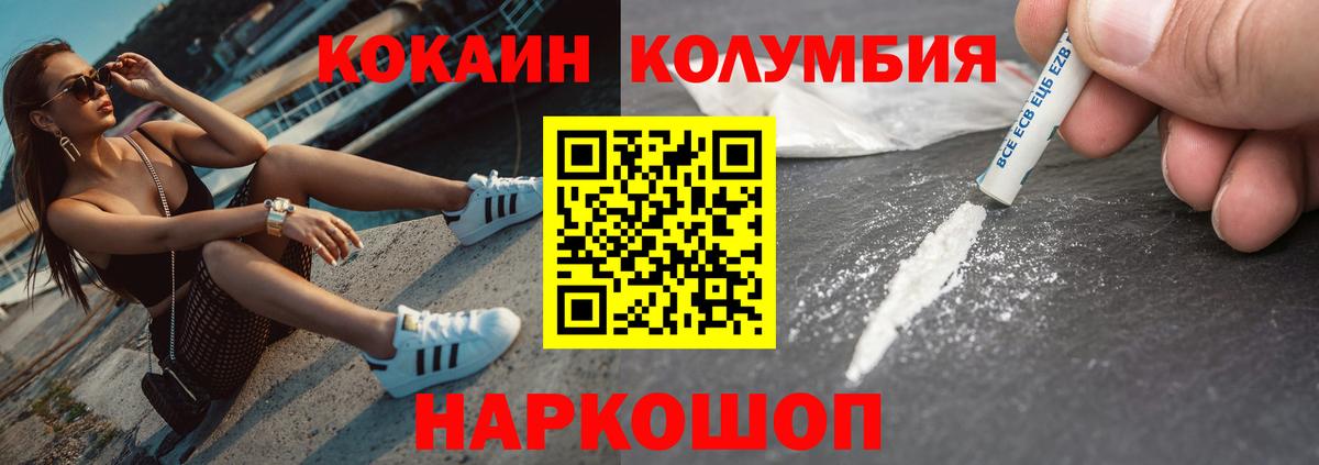 Cocaine Fish Scale  Cocaine Колумбийский  Вход с VPN  Камень-на-Оби 