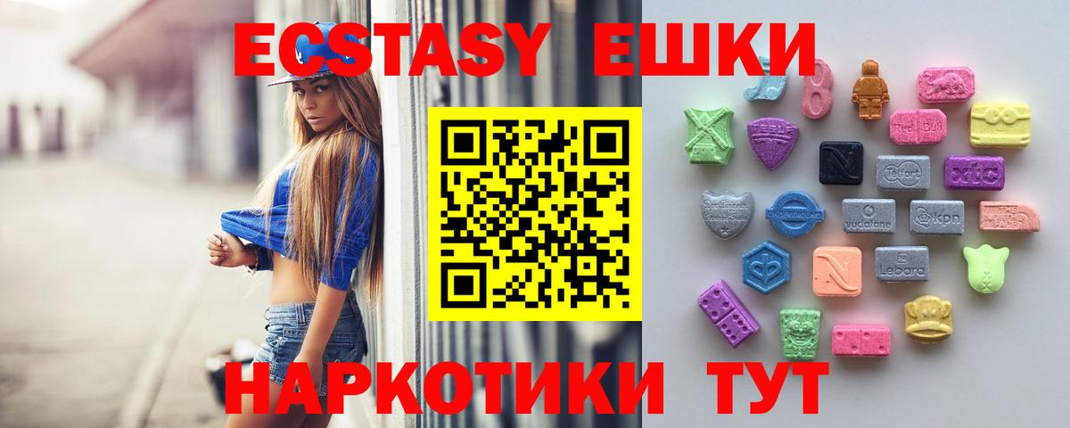 Ecstasy  Вход с VPN  ЭКСТАЗИ VHQ  Камень-на-Оби  ЭКСТАЗИ VHQ 