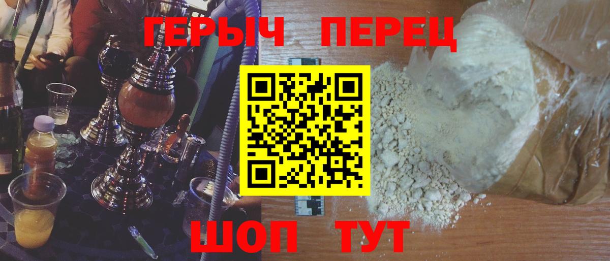 ГЕРОИН герыч  Вход с VPN  Героин  Камень-на-Оби 