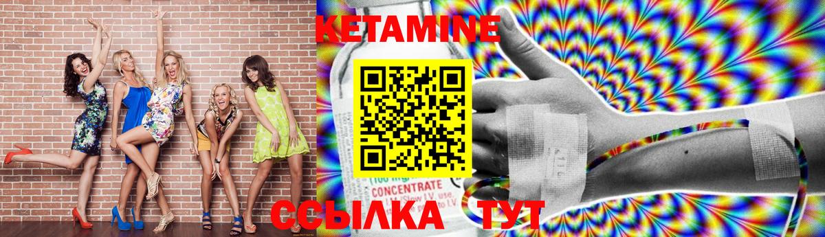 Камень-на-Оби  КЕТАМИН VHQ  Вход с VPN  КЕТАМИН VHQ 