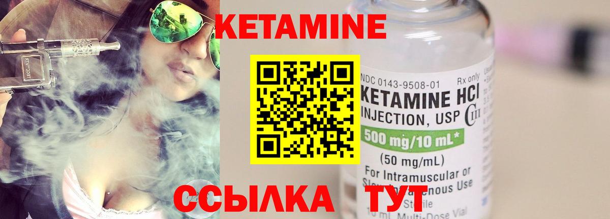 Кетамин VHQ Камень-на-Оби