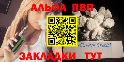 стафф Бийск