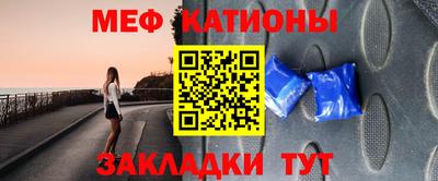 мяу мяу мука Беслан