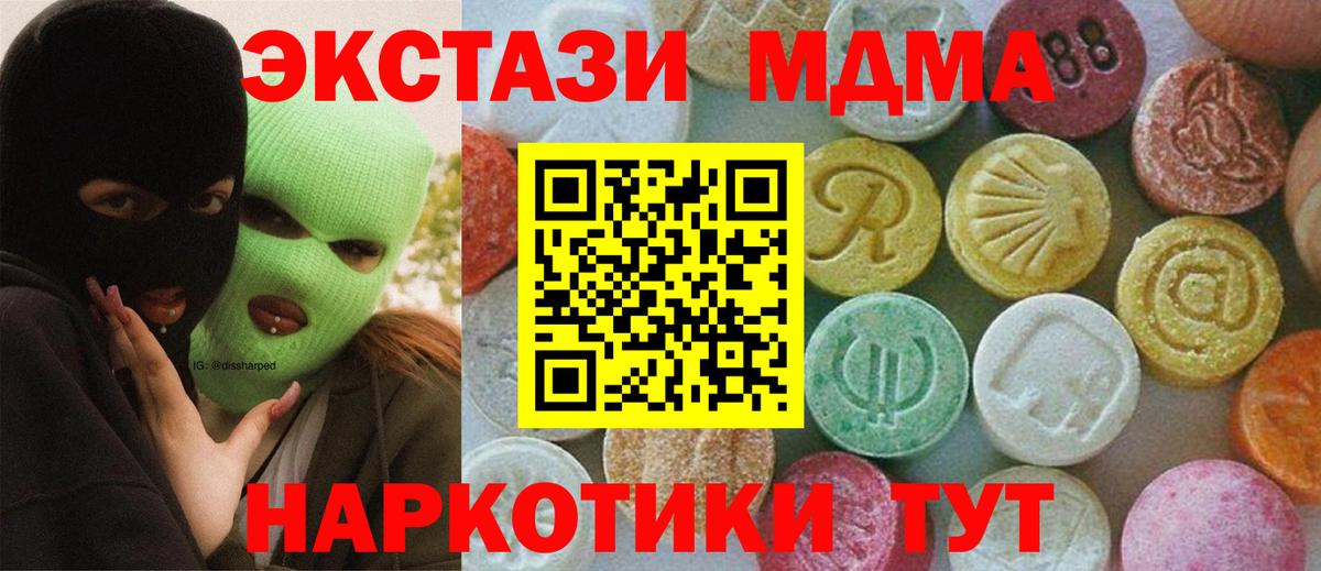 MDMA crystal  МДМА молли  Камень-на-Оби  Вход с VPN 