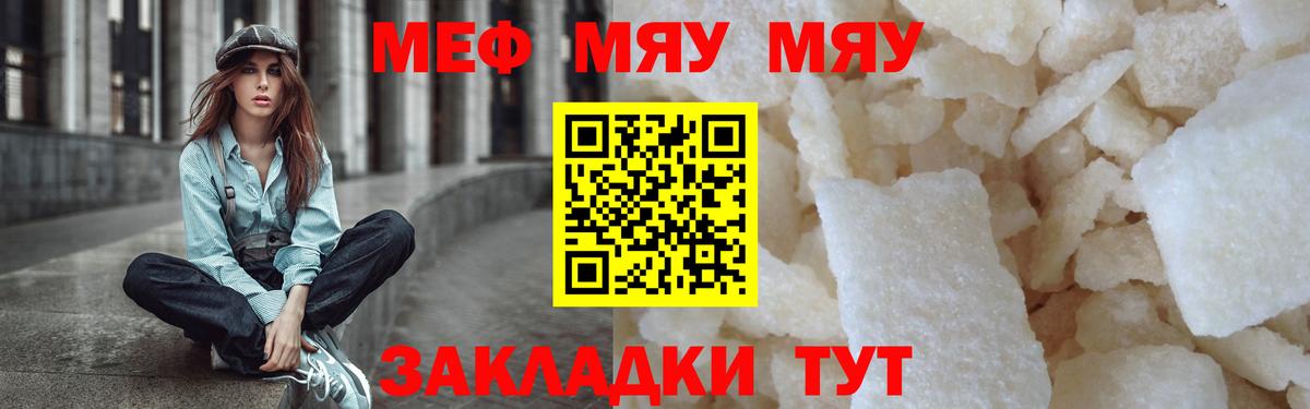 Мефедрон кристаллы Камень-на-Оби