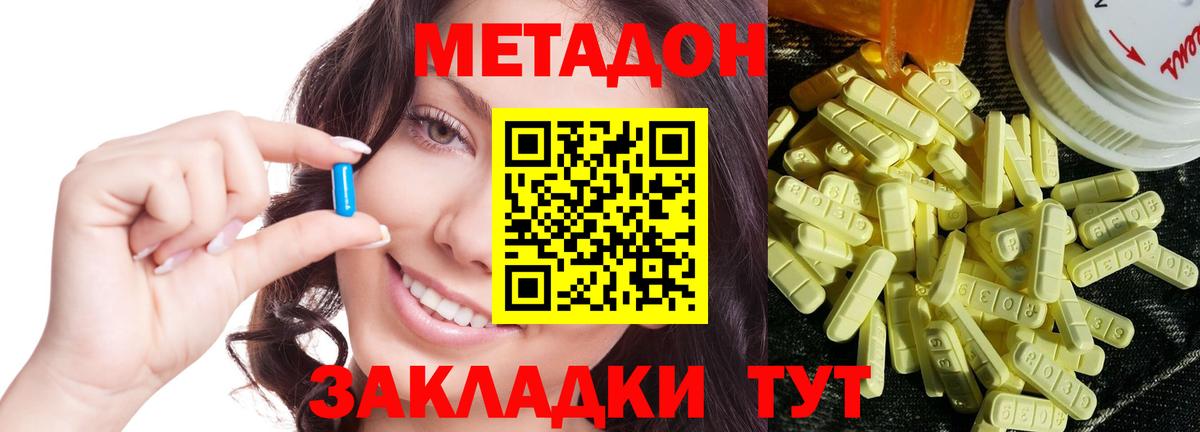 Камень-на-Оби  МЕТАДОН белоснежный  мега маркетплейс  Вход с VPN 