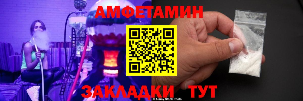 Метамфетамин мет  Вход с VPN  Камень-на-Оби 