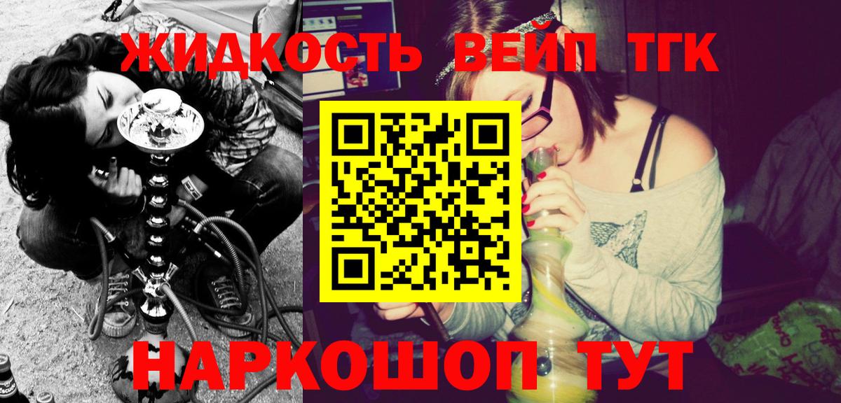 Дистиллят ТГК Wax Камень-на-Оби