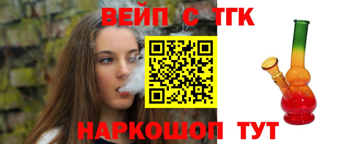 Камень-на-Оби  ТГК вейп  Дистиллят ТГК Wax  ОМГ ОМГ вход  Вход с VPN 
